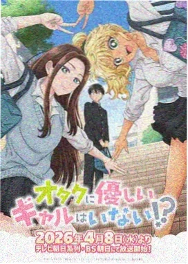 光之纪元 动漫 2024